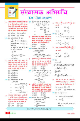 Power Learning-Hindi - náhled