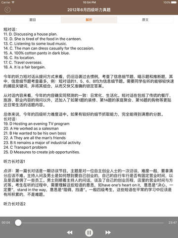 四级听力 - 大学英语四级听力 【历年真题】 - náhled