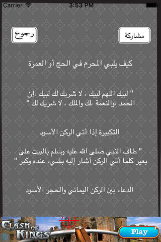 ادعية حصن المسلم - náhled