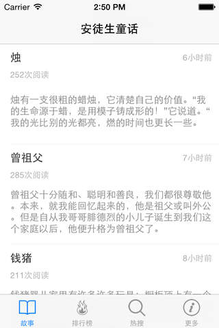 安徒生童话故事大全 - náhled