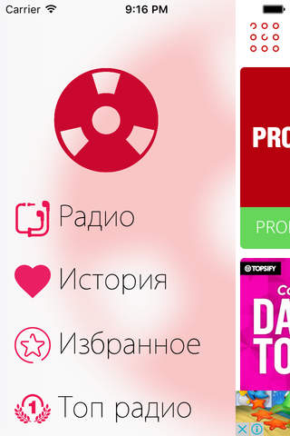 ПРОРАДИО - náhled