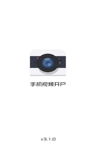 手机视频开户 - náhled