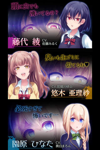 あなたの事が嫌いです〜青春・美少女・恋愛アドベンチャー〜 - náhled