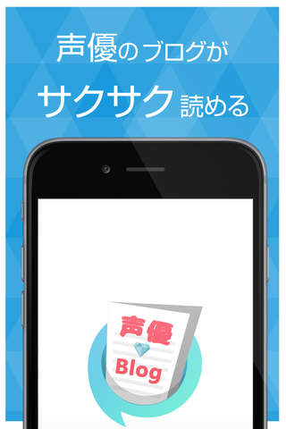 声優ブログまとめMagazine - náhled