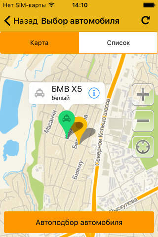 City Taxi KZ - náhled