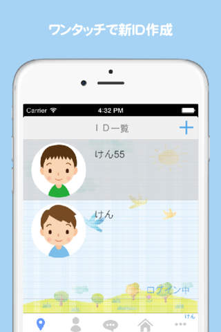 ステトーク - 完全匿名その場限りのトークアプリ - - náhled