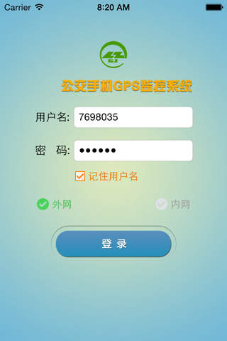 兰州GPS手机监控系统 - náhled