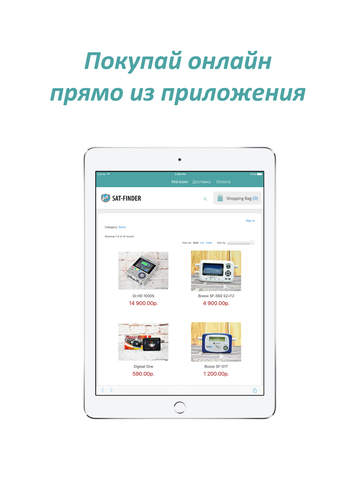 Satfinder - купить онлайн - náhled