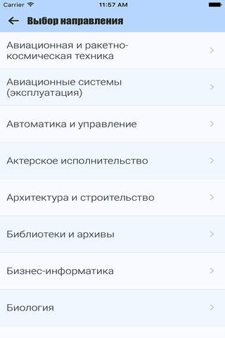 ЕГЭ 2016 - Баллы и Куда поступить - náhled