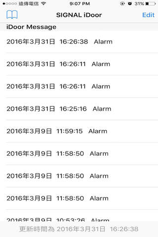 SIGNAL iDoor - náhled