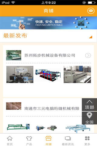 中国纺织机械平台-行业平台 - náhled