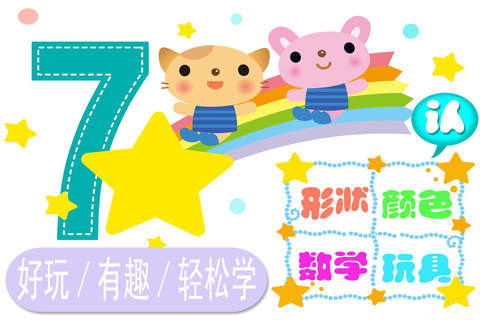 宝宝学颜色—认形状、学颜色、玩玩具、儿童免费应用 - náhled