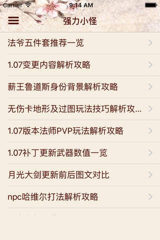 攻略For黑暗之魂3 - náhled