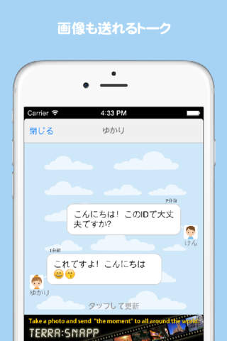 ステトーク - 完全匿名その場限りのトークアプリ - - náhled