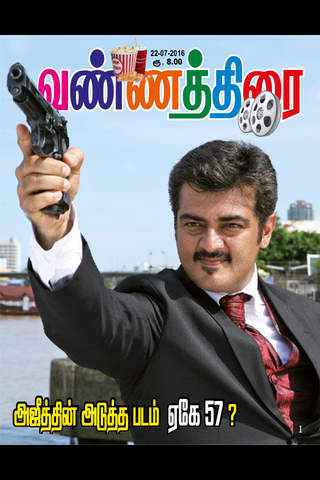 Vannathirai Magazine - náhled
