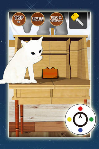 脱出ゲーム 子猫と七夕の夜 - náhled