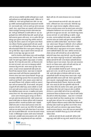 Menaka - Marathi - náhled