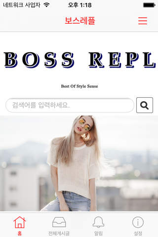 보스레플 - náhled