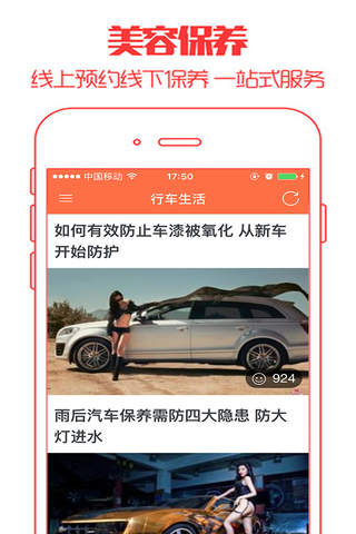 51养车-汽车保养美容加油洗车正品轮胎养车专家资讯攻略,一站式资讯服务平台 - náhled