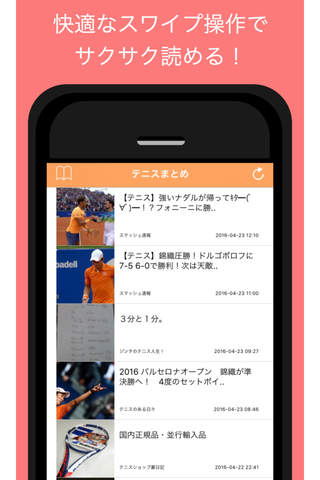 テニスまとめ - テニスの最新情報をまとめてお届け - náhled