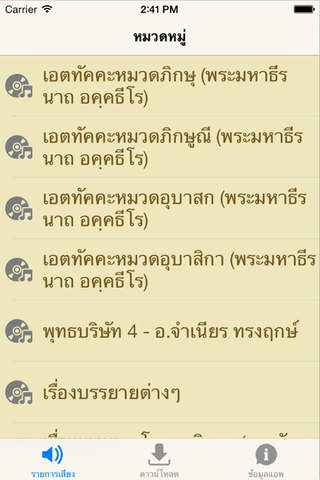 ธรรมทาน - náhled