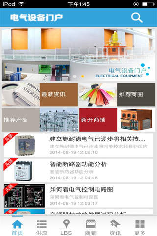 电气设备门户 - náhled