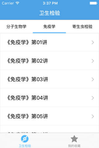 卫生检验 - náhled