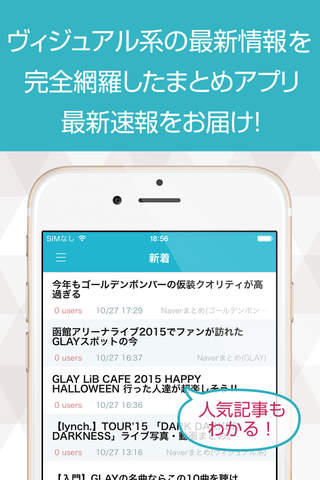 ヴィジュアル系アーティストニュースまとめ速報 - náhled