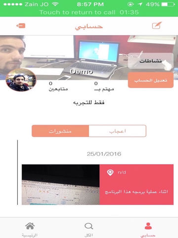 منتدى جماهير الهلال - náhled