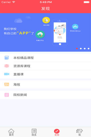 山东信院云|山东信息职业技术学院 - náhled