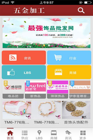 五金加工--首饰加工，饰品商城 - náhled