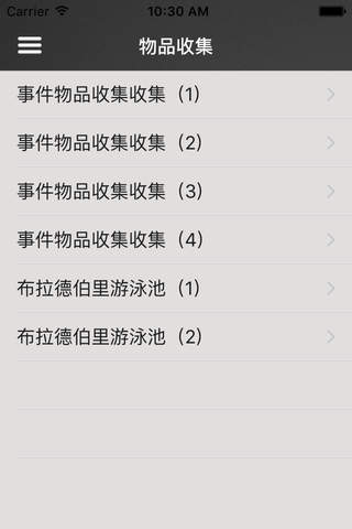 攻略For量子破碎 - náhled