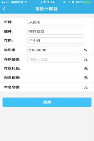 汉口银行支付助手 - náhled
