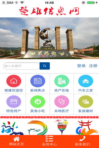 楚雄信息网 - náhled