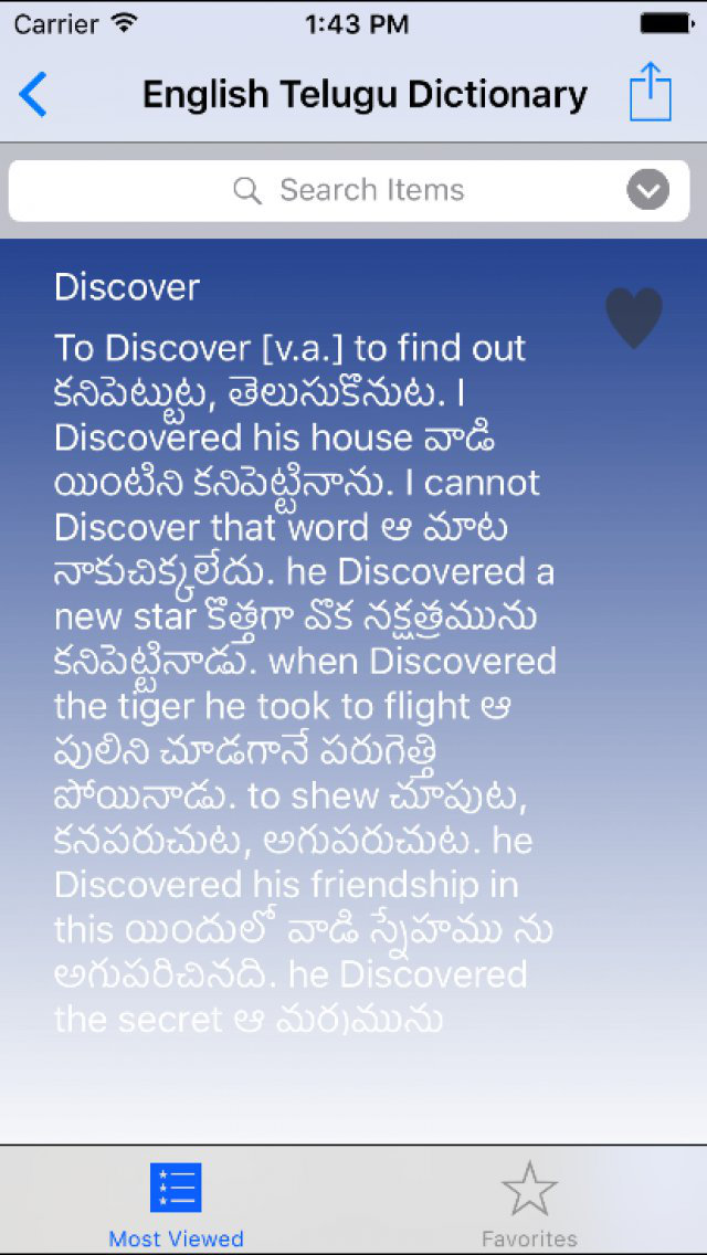 English Telugu Dictionary Offline For Free Build English