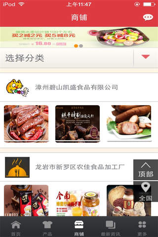 中国休闲食品网-行业平台 - náhled