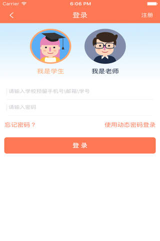 山东现代云|山东现代学院 - náhled