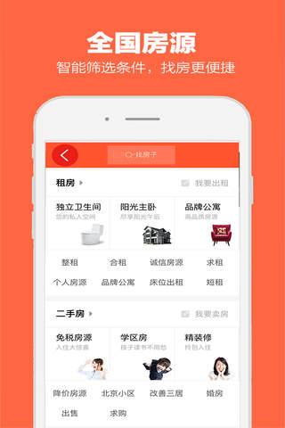 包租婆- 优质个人房源房东直租,无中介免费找房 - náhled