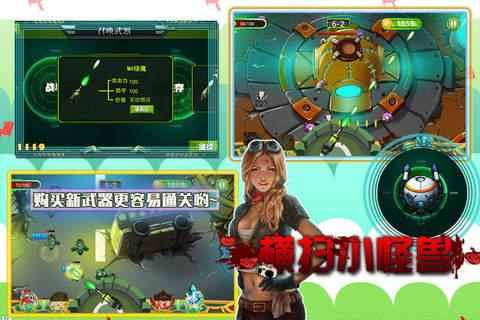 横扫小怪兽-神枪手与怪兽的决一死战 - náhled