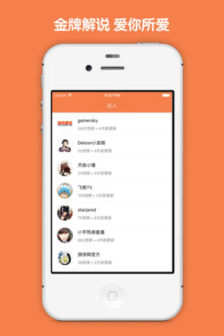视频直播盒子 For 汤姆克兰西：全境封锁 - náhled