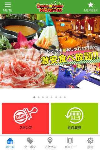 札幌激安食べ放題！しゃぶしゃぶモンスター - náhled