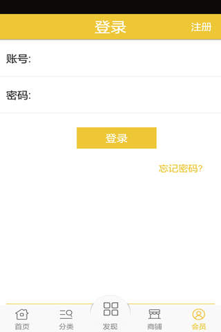 宗教用品网 - náhled
