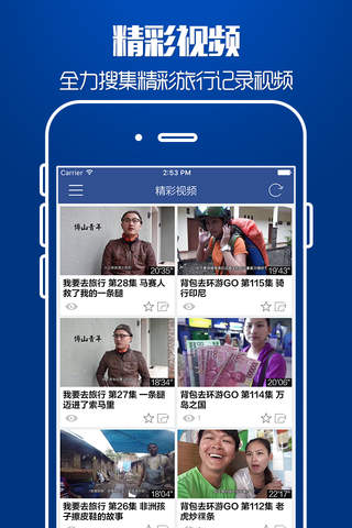 台湾旅游攻略 - 最全自由行攻略,特价酒店预订,驴友游记大全 - náhled