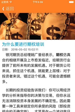 期货投资实战宝典 - 期货交易技术分析投资指南 - náhled