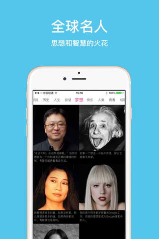 一品名言 | 名人 伟人 明星 名言名句 - náhled