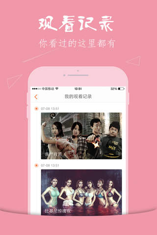 播吧—网络大电影视频TV - náhled