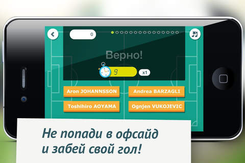 Футболисты - náhled