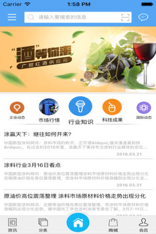 中国油墨涂料网 - náhled