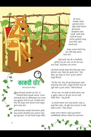 Champak - Marathi - náhled