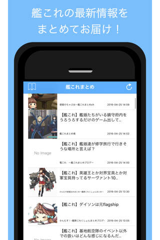 攻略まとめ for 艦隊これくしょん（艦これ） - náhled